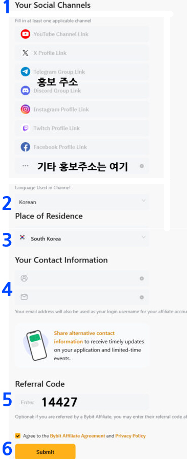 바이비트 레퍼럴 코드 발급 신청 화면에서 소셜 채널, 거주 국가, 연락처, 추천 코드 등을 입력하는 양식.