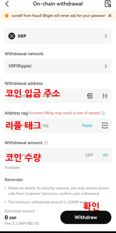 비트겟 출금 방법