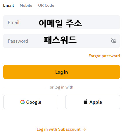 바이비트 이메일 로그인
