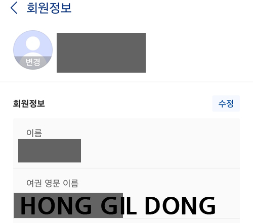 업비트 이름