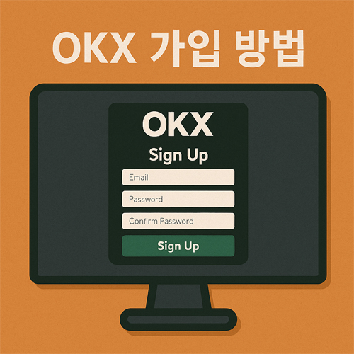 OKX 가입 방법을 설명하는 일러스트, 모니터 화면에 회원가입 입력창이 표시된 이미지