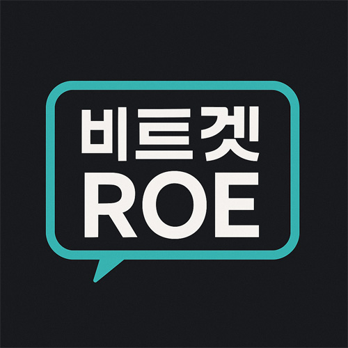 비트겟 ROE를 강조한 네온 블루 톤의 트레이딩 스타일 그래픽 디자인