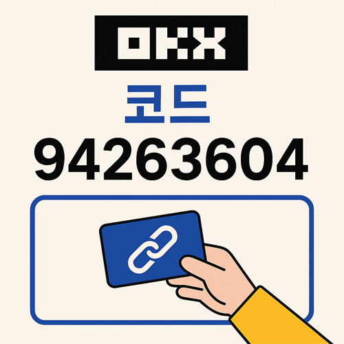 OKX 코드 94263604를 강조한 일러스트로, 손이 링크 아이콘 카드로 코드를 제시하는 모습을 표현한 이미지